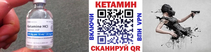 Кетамин ketamine  закладка  Щёкино 
