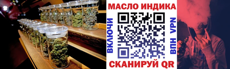 ТГК THC oil Щёкино