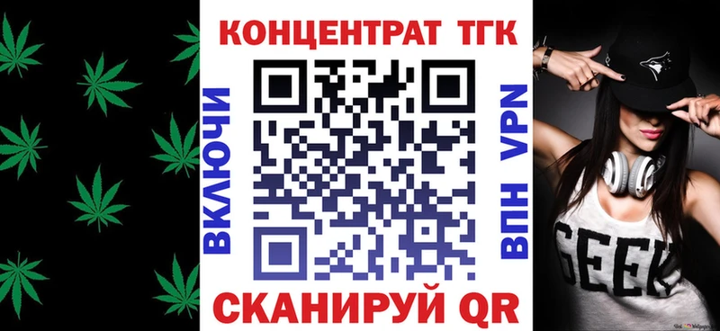 ТГК вейп с тгк Щёкино